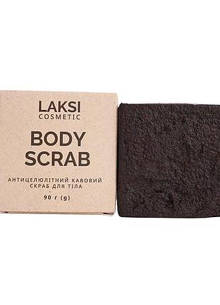 Антицеллюлитный кофейный скраб для тела