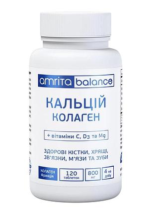 Кальцій + колаген з магнієм та вітаміном d3 амрита 120 таб