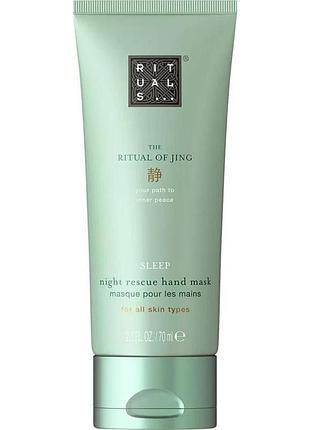 Ночная маска для рук the ritual of jing sleep, 70 мл