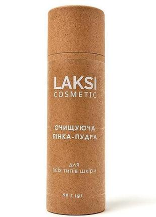 Очищуюча пінка-пудра для всіх типів шкіри