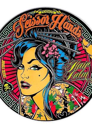 Бальзам для укладки волос scissor hands poison 115 мл