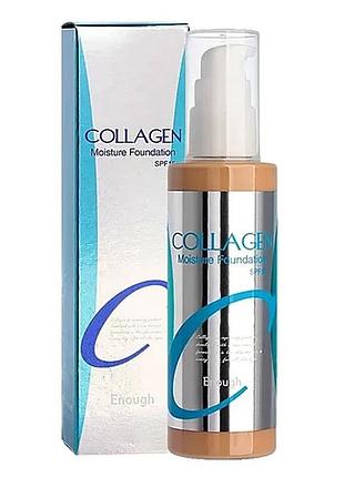 Тональный крем с легким и естественным покрытием enough collagen moisture foundation spf 15 - зволожуючий