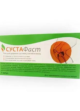 Сустафаст ампулы - гель для здоровья суставов, костей и мышц
