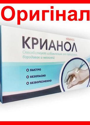 Крианол - средство от папиллом и бородавок