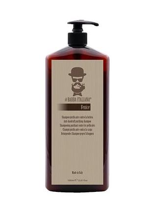 Очищающий шампунь против перхоти fenice barba italiana, 1000 мл