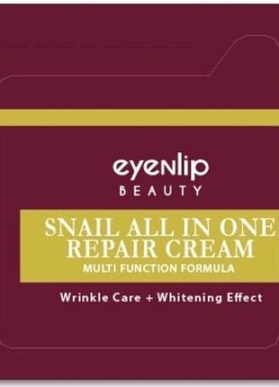 Улиточный крем для лица eyenlip snail all in one repair cream пробник