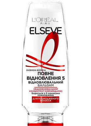 Бальзам-ополаскиватель l'oreal paris elseve полное восстановление-5 для ослабленных или поврежденных волос, 200 мл
