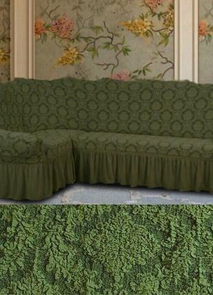 Чехол на угловой диван кресло безразмерные, накидка на угловой диван и кресло жаккардовый с оборкой зеленый