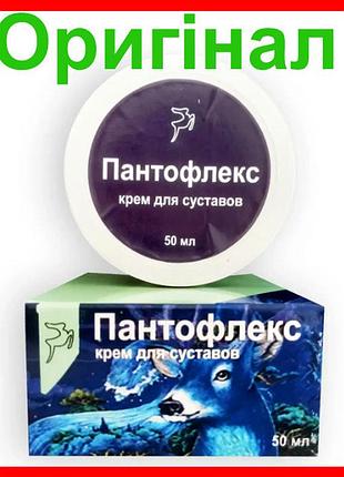 Пантофлекс - крем для суставов