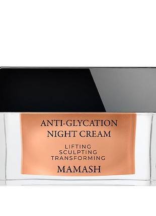 Mamash антивіковий нічний крем-бальзам для обличчя з пептидами та комплексом проти слідів глікаціі ,50 мл