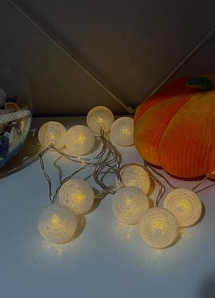 Гирлянда на батарейках 150 см, 10 шаров из ниток, тёплый белый свет, статическое свечение