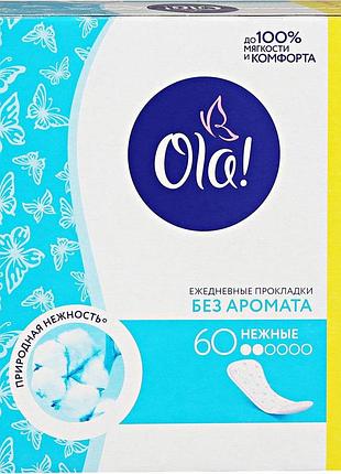 Ежедневные гигиенические прокладки ola! daily 60 шт (4680007631856)