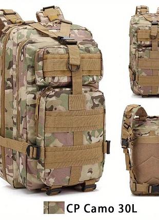 Тактичний водонепроникний рюкзак 25 л з системою molle | армійський рюкзак для зсу, туризму, полювання