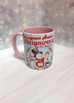 Чашка для послушной девочки день св. николая розовый