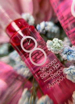 Маска-філер протеїнова для пошкодженого волосся masil 8 seconds salon hair repair ampoule, 15мл об'єм 🩵