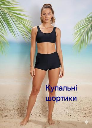 Черные купальные женские плавки-шортики scuba 14
