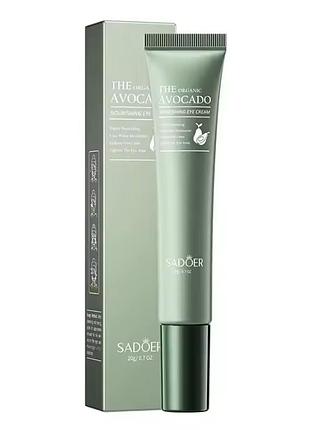 Питательный крем для век с экстрактом авокадо sadoer против отёчности для глубокого питания, 20г