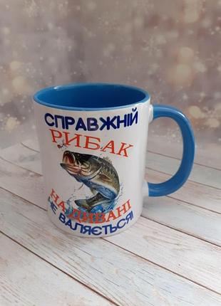 Чашка настоящий рыбак на диване не валяется! голубой, 330