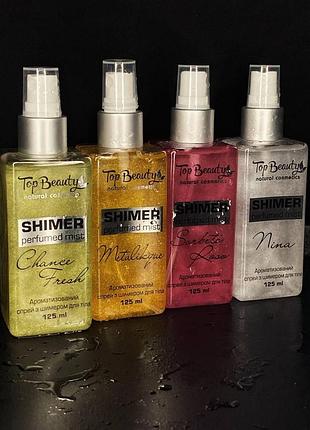 Ароматизований спрей із шимером для тіла top beauty, 125 мл 💛chance freah