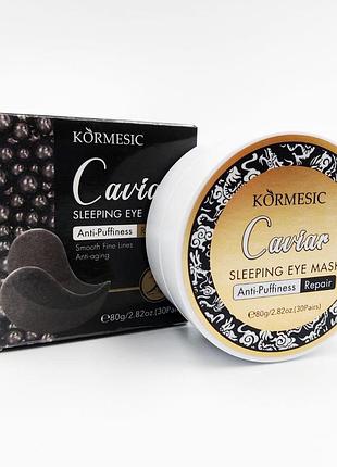 Антивозрастные противоотечные гидрогелевые патчи для упругости кожи kormesic с экстрактом черной икры, 60шт