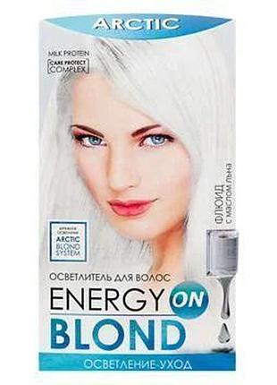Осветлитель для волос экми energy blond arctic с флюидом (4820000305662)