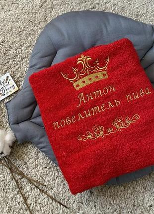 Полотенце с вышивкой на подарок