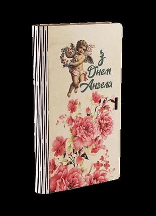 Конверт для денег с днем ангела