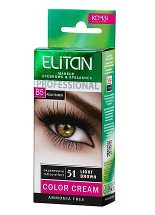 Крем-краска елитан для бровей и ресниц 51 темно-русый (4820000113113)