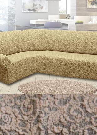 Чехол на угловой диван накидка натяжные, еврочехол на угловой диван жаккардовый коричневый без оборки бежевый