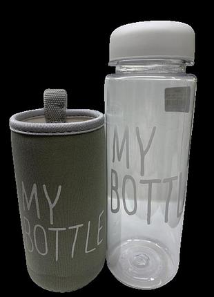 Бутылка для напитков my bottle в чехле aurora