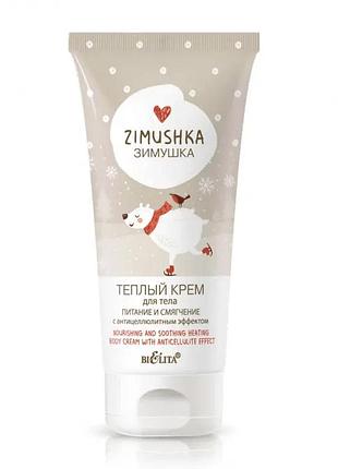 Теплый крем для тела белита зимушка "питание и смягчение" с антицеллюлитным эффектом