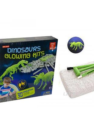 Раскопки "dinosaur glowing kits" трицератопс динозавры kingso toys