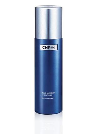 Профессиональный интенсивно увлажняющий тонер с гиалуроновой кислотой cnp rx blue micolift hydra toner 120 ml