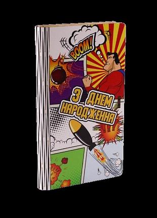 Конверт для денег с днем рождения boom