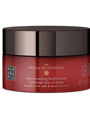 Скраб для тела rituals ritual of ayurveda body scrub 125мл.