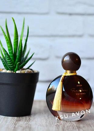 Духи far away beyond avon для нее, 50 мл (фар авей бейонд)