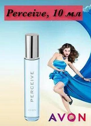 Женская парфюмерная вода avon perceive, 10 мл (эйвон персейв)