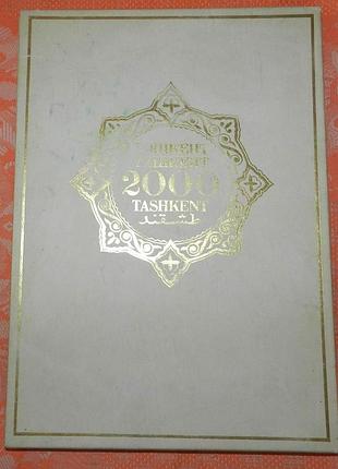 Книга-фотоальбом "ташкент 2000"