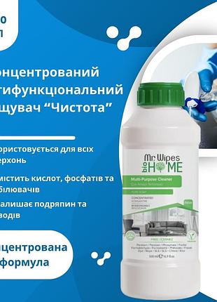 Концентрований мультифункціональний очищувач farmasi mr. wipes "чистота" 1000 мл