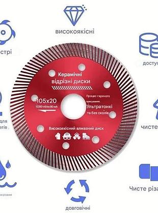 Диск для плитки, керамогранита, кафеля. турбо 2
