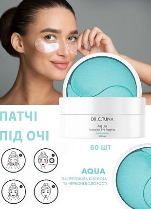 Патчи под глаза farmasi aqua dr. c. tuna 60 шт