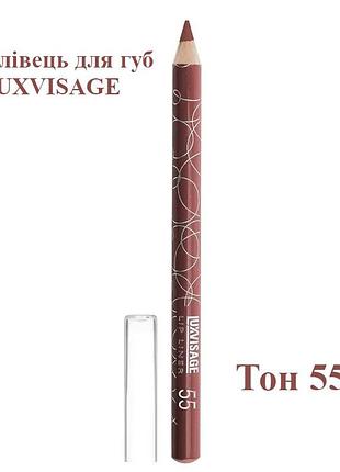 Карандаш для губ luxvisage, тон 55