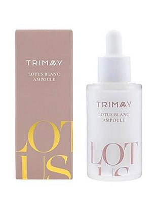 Концентрована освітлююча сироватка з ніацинамідом та лотосом trimay lotus blanc ampoule 50 мл (25.08.2025)