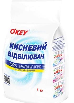 O'key кисневий відбілювач 100% 1кг п/е