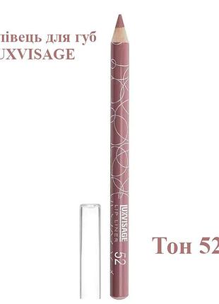 Карандаш для губ luxvisage, тон 52
