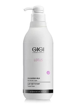 Очищающее молочко gigi lotus cleansing milk распив, 300 мл