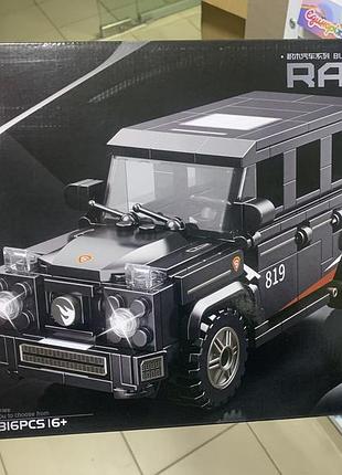 Конструктор лего джип черный,геик,гелендваген конструктор для мальчика 316 деталей