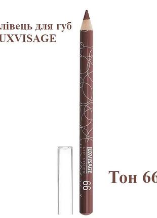 Карандаш для губ luxvisage, тон 66