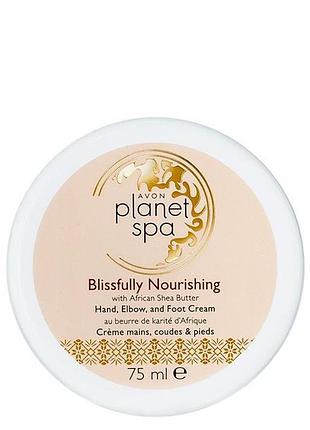 Крем для рук, стоп та ліктів з маслом африканського дерева ши «неперевершене живлення» (75 мл) avon planet spa
