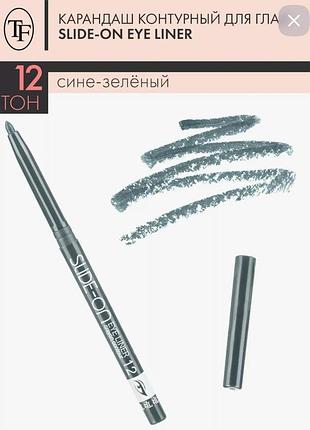 Олівець для очей triumph slide-on механічний tf тріумф №12 сіро-зелений